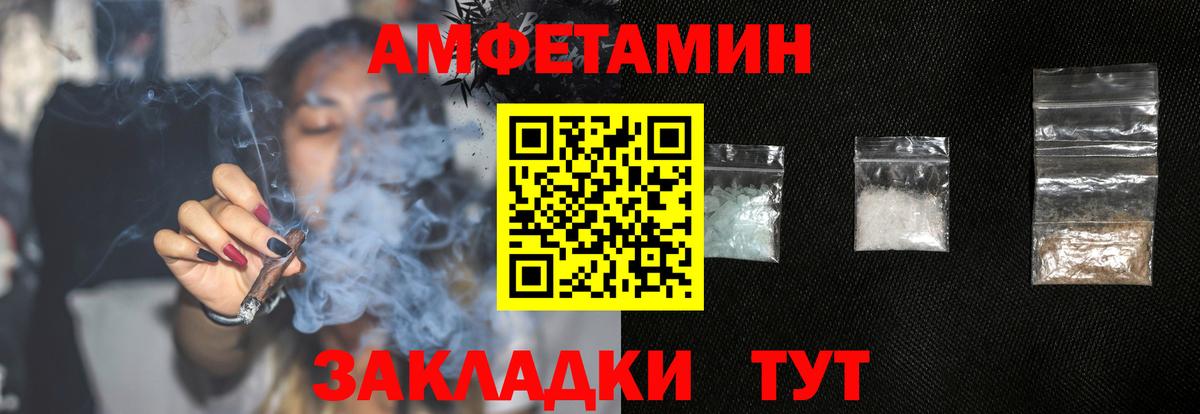 Amphetamine 98% Южноуральск