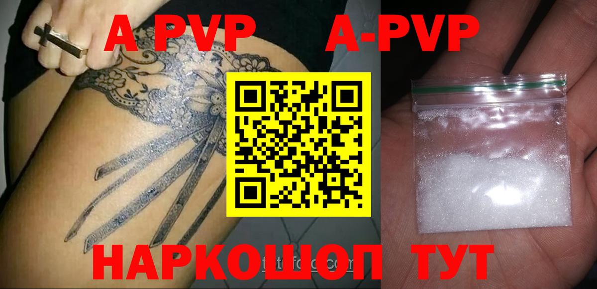 A-PVP мука  купить закладку  Вход с VPN  А ПВП мука  Alfa_PVP  Южноуральск  Alfa_PVP VHQ 