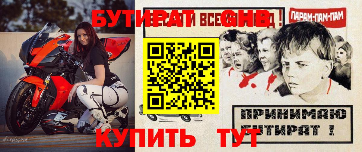Бутират оксана  Вход с VPN  Бутират  Южноуральск 