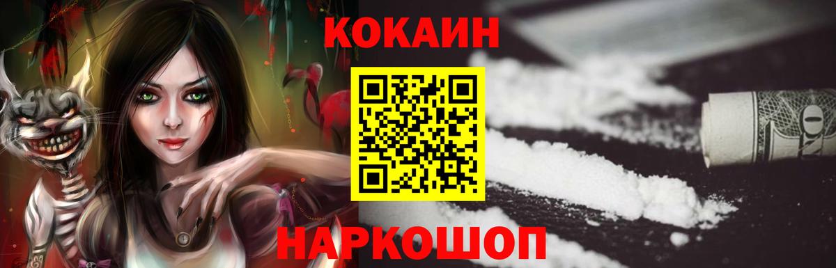 КОКАИН FishScale Южноуральск