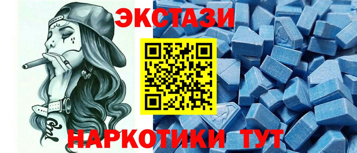 ЭКСТАЗИ таблы Южноуральск