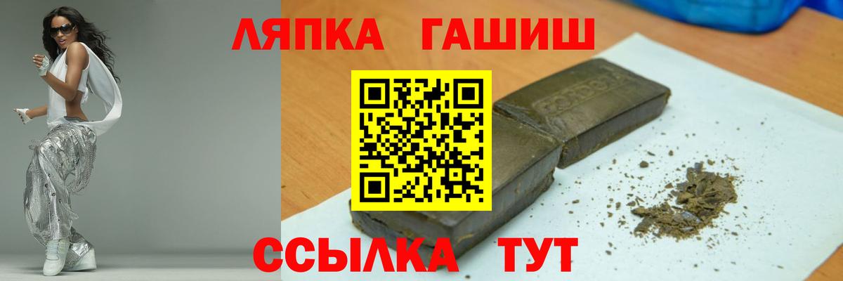 ГАШ гашик Южноуральск