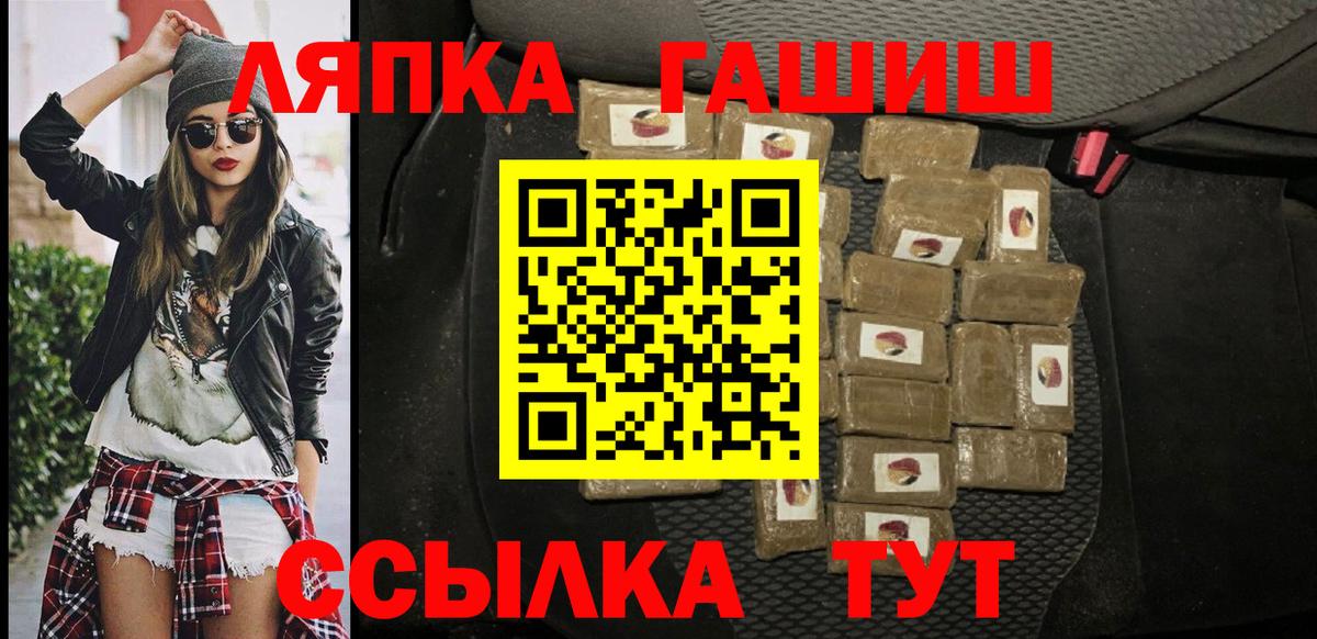 ГАШ AMNESIA HAZE  ГАШИШ ice o lator  Южноуральск  Вход с VPN 