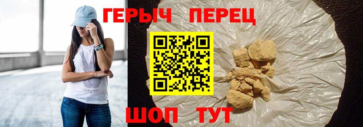 ГЕРОИН  ГЕРОИН герыч  Вход с VPN  Южноуральск 