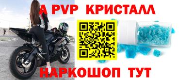 метамфетамин Комсомольск-на-Амуре