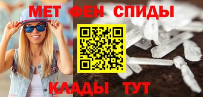 метамфетамин Комсомольск-на-Амуре