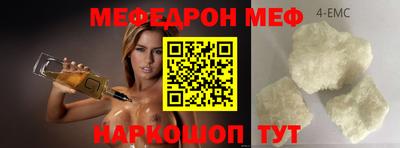 метамфетамин Комсомольск-на-Амуре