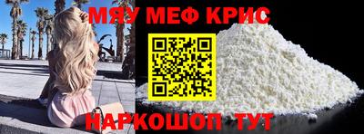 метамфетамин Комсомольск-на-Амуре