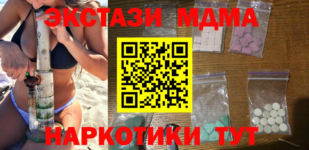MDMA молли  Вход с VPN  Южноуральск  МДМА crystal 