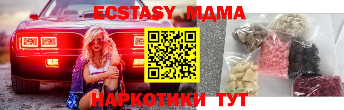 МДМА crystal Южноуральск