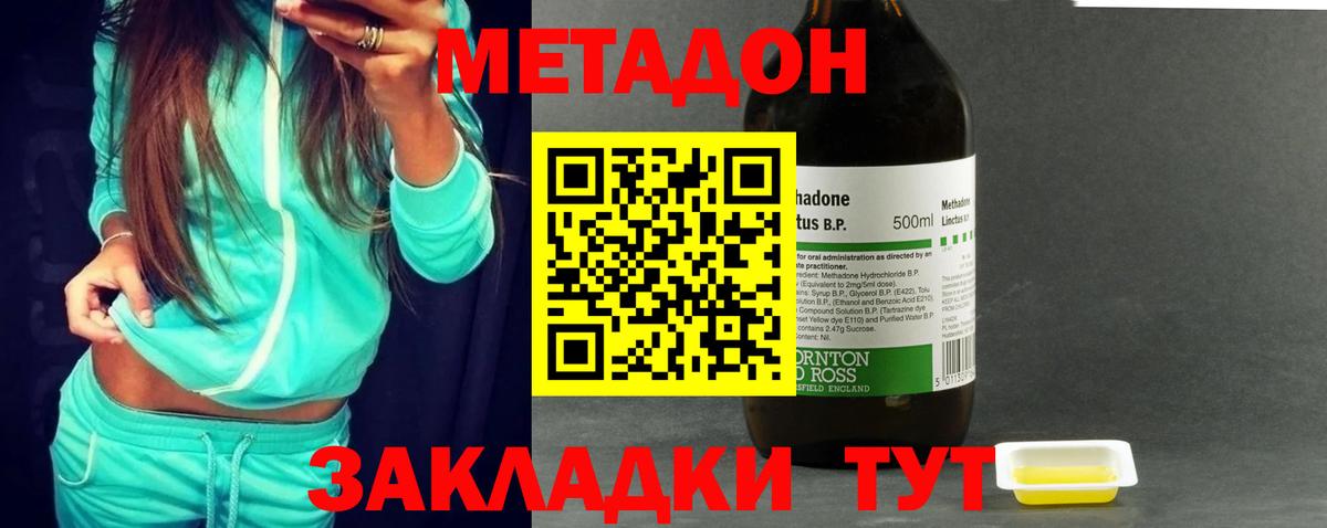 Южноуральск  МЕТАДОН белоснежный  Вход с VPN  Метадон кристалл 