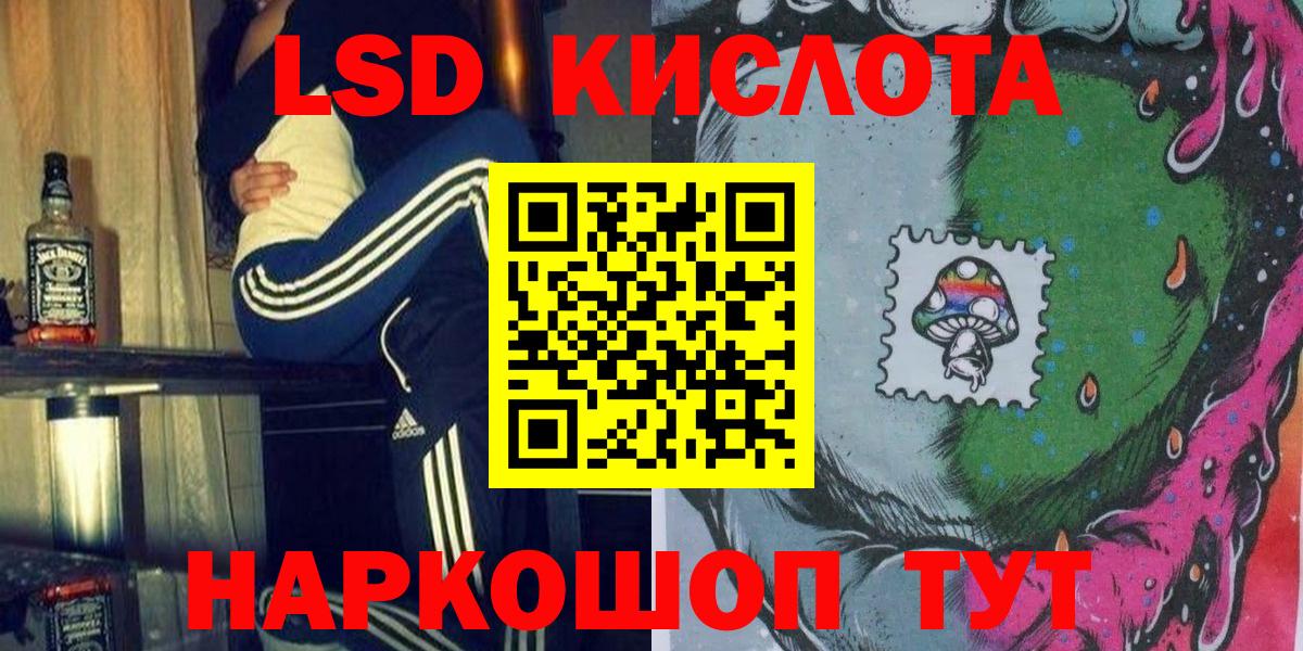 Наркотические марки 1,8мг Южноуральск
