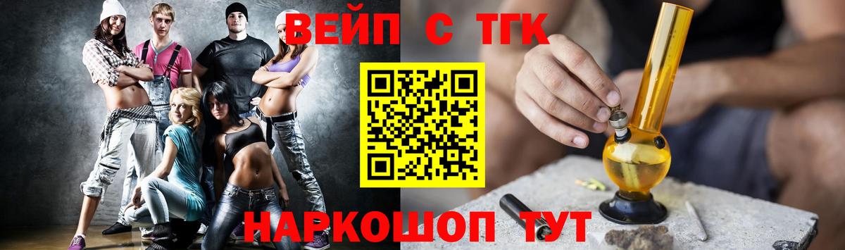 Южноуральск  ТГК THC oil  Дистиллят ТГК гашишное масло  Вход с VPN 