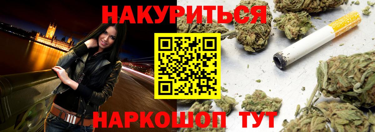 МАРИХУАНА White Widow Южноуральск